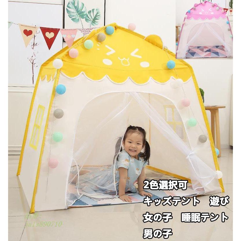 睡眠テント 2色選択可 超人気 子供テント キッズテント 遊び空間 プリンセスのお城 夢の空間 子供 誕生日 おもちゃ小屋 お姫様 ママ プレゼント ゲーム 男の子 Ja1s0710 フィホーネ 通販 Yahoo ショッピング
