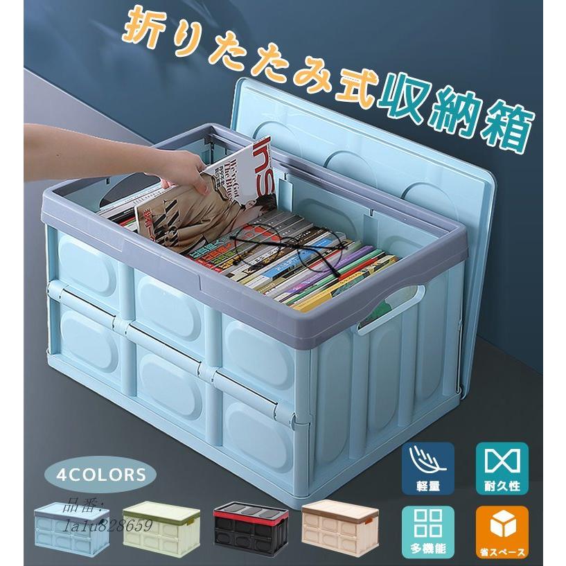 収納ボックス 折りたたみ フタ付き おしゃれ プラスチック コンテナボックス おもちゃ箱 衣類 折り畳み トランク 大容量 アウトドア 長方形 カラーボックス La1u8659 フィホーネ 通販 Yahoo ショッピング