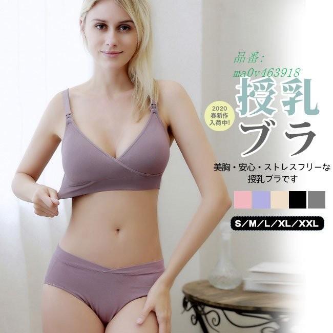 ブラジャー ノンワイヤーノンストレスブラ 育乳ブラ 単品 育乳 寝るとき バストアップブラ 補正下着 夜用ブラ 大きいサイズ Ma0v フィホーネ 通販 Yahoo ショッピング