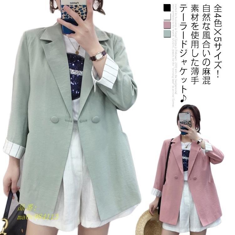 全4色 5サイズ リネン レディース テーラードジャケット ロング丈 無地通勤 アウター ジャケット テーラード キレ ロングジャケット カジュアル Ma0v フィホーネ 通販 Yahoo ショッピング