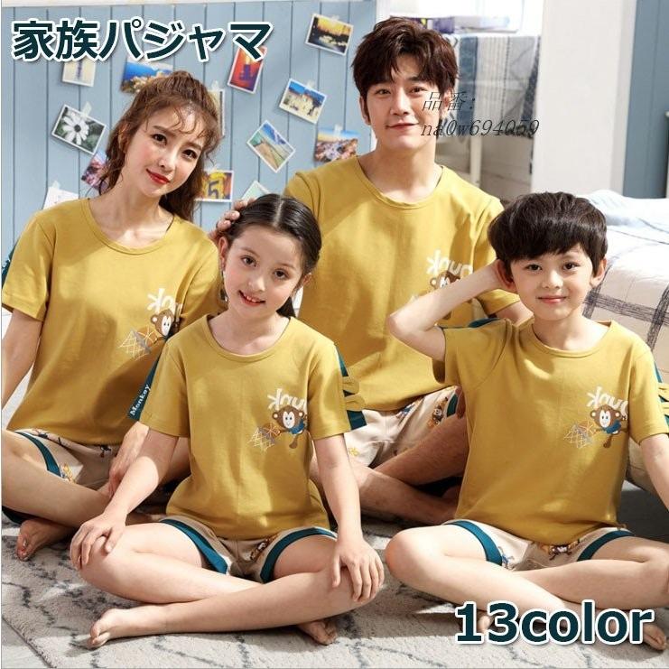 パジャマ 薄手 レディース 半袖 カップル ルームウェア 男の子 春夏 ショートパンツ 柔らかく軽い 子供 女の子 綿100 可愛い メンズ 部屋着 快適tシャツ Na0w フィホーネ 通販 Yahoo ショッピング