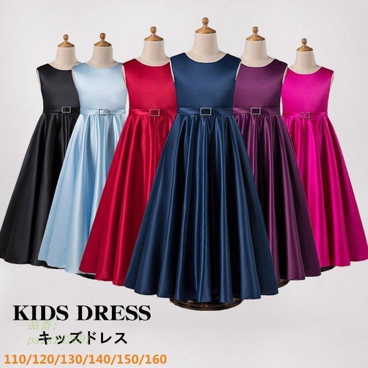 最安値挑戦 子供 ドレス ワンピース ピアノ発表会 女の子ドレス 160 キッズドレス 女の子用 パープル ブラック 子供 子供服 結婚式 発表会 Na9w フィホーネ 通販 Yahoo ショッピング 人気絶頂 Feltfetish Com