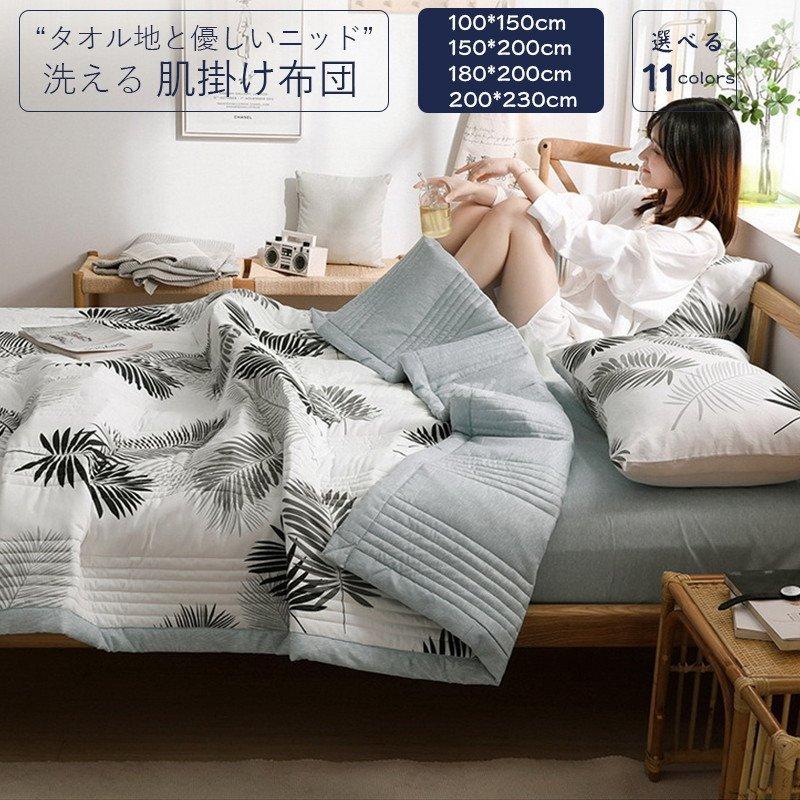 肌掛け布団 シングル 肌掛けふとん 肌布団 掛け布団 肌ふとん夏 夏掛け 肌がけ キルトケット はだがけ おしゃれ 洗える 夏用 ほんのり冷感 春 おしゃれ Pa0x2621 フィホーネ 通販 Yahoo ショッピング