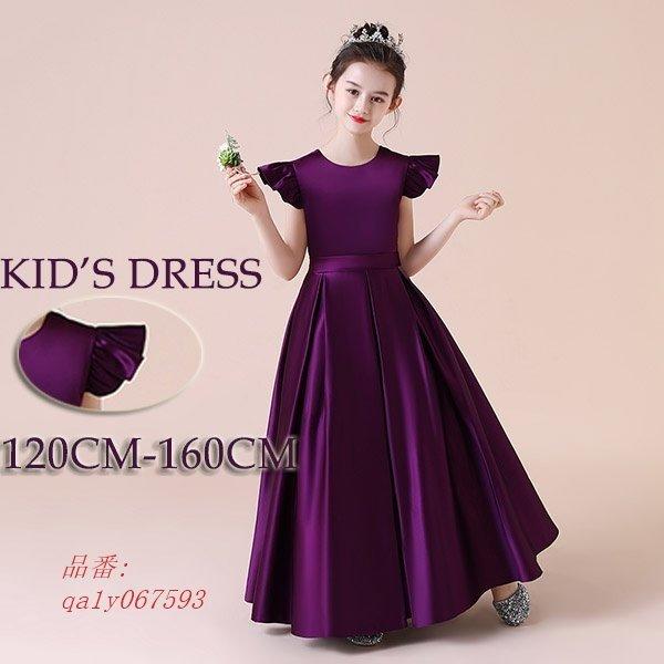 超大特価 キッズドレス ピアノ 発表会 ワンピース 半袖 ロング丈 ラウンドネック 結婚式 子供 シンプル 女の子 光沢 大人っぽい 誕生日 お姫様 Pa9x フィホーネ 通販 Yahoo ショッピング 爆売り Dogo Games