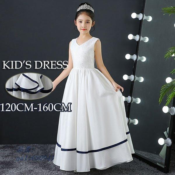 国際ブランド キッズドレス ピアノ 発表会 ワンピース お姫様 エレ女の子 子供 大人っぽい ロング丈 結婚式 ノースリーブ フォーマル 誕生日 Pa9x フィホーネ 通販 Yahoo ショッピング 驚きの安さ Feltfetish Com