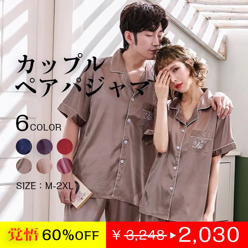 24時間タイムセール パジャマ メンズ パジャマ 春秋 合成シルクパジャマ 父の日プレゼント 母の日 レディース パジャマ ルームウエア ナイトウェア Pajamas 24 フィホーネ 通販 Yahoo ショッピング