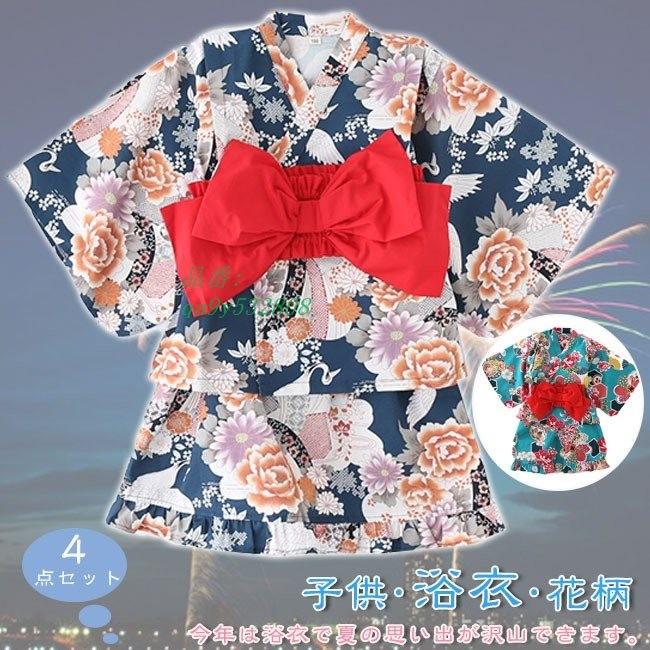 浴衣 ゆかた 女の子 ワンピース 子供浴衣 キッズ浴衣 4点セット レトロ夏 可愛い カジュアル 和 花柄 子供服 Supersport Tn