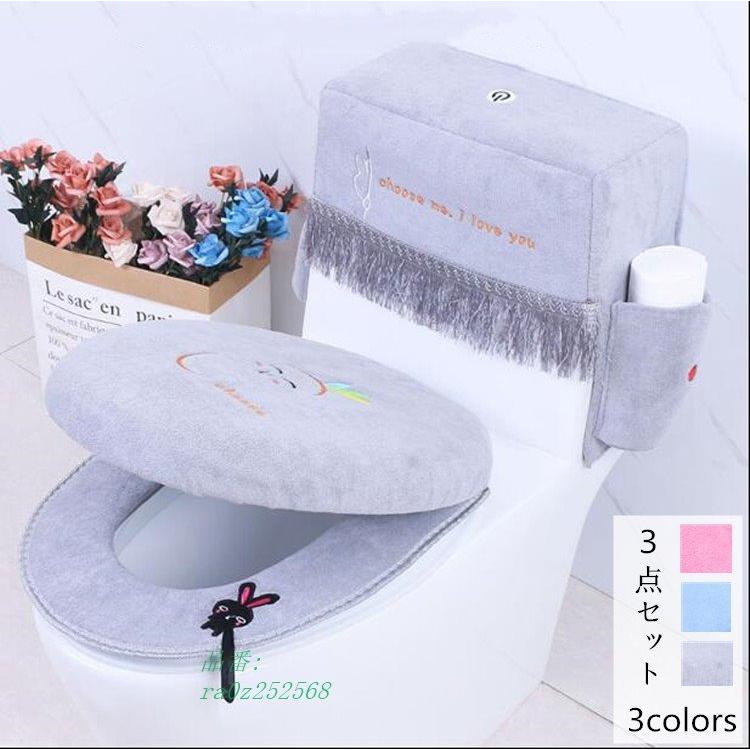 便座カバー 便座クッショントイレカバー 3点セット フタカバー 水タンクカバー ペーパー収納 洗える トイレ用品 防臭 トイレマット 消臭 おしゃれ Ra0z フィホーネ 通販 Yahoo ショッピング