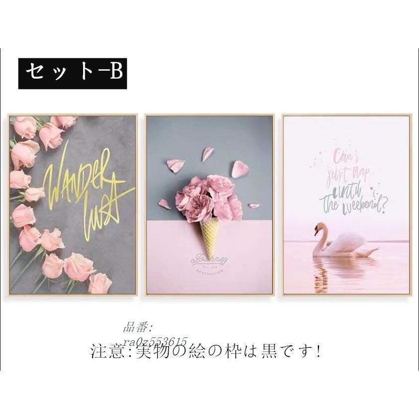 絵画３枚 壁飾り 部屋飾りポスター インスタ 映え 在宅 アートパネル 花 壁飾り 絵画 背景 玄関 ガーランド インテリア雑貨 ポスター リビング 壁掛け Ra0z フィホーネ 通販 Yahoo ショッピング