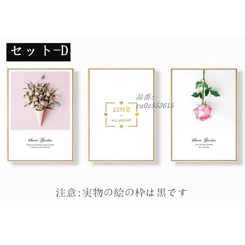 絵画３枚 壁飾り 部屋飾りポスター インスタ 映え 在宅 アートパネル 花 壁飾り 絵画 背景 玄関 ガーランド インテリア雑貨 ポスター リビング 壁掛け Ra0z フィホーネ 通販 Yahoo ショッピング