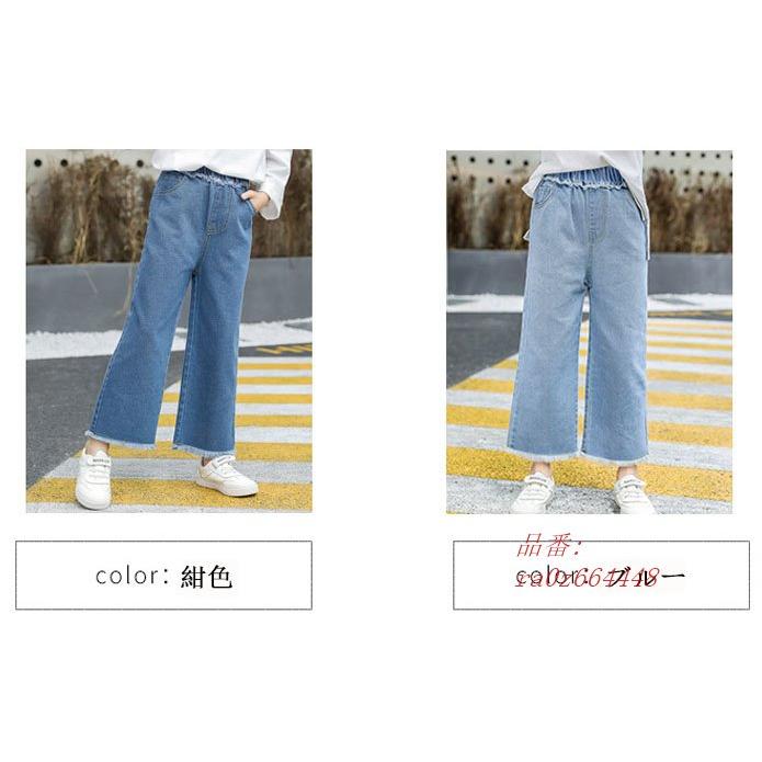 ガウチョパンツ キッズデニムパンツ マキシ丈 子供服 デニムパンツ 長ズボン ワイドパンツ 可愛い カジュアル ジーパン 女の子 ゆったり ジーンズ 春秋 ボトムス Ra0z フィホーネ 通販 Yahoo ショッピング