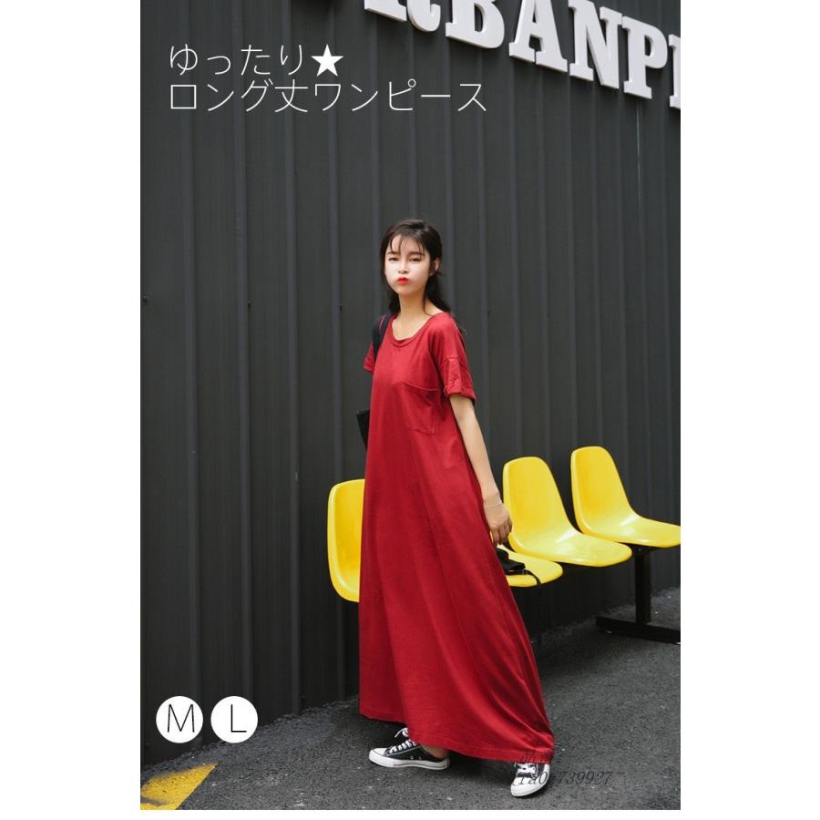 ワンピース マキシワンピース レディース 40代 きれいめワンピース 夏 大きいサイズ オシャレ 赤ワンピース カジュアル ｔシャツ 部屋着 半袖 Ra0z フィホーネ 通販 Yahoo ショッピング