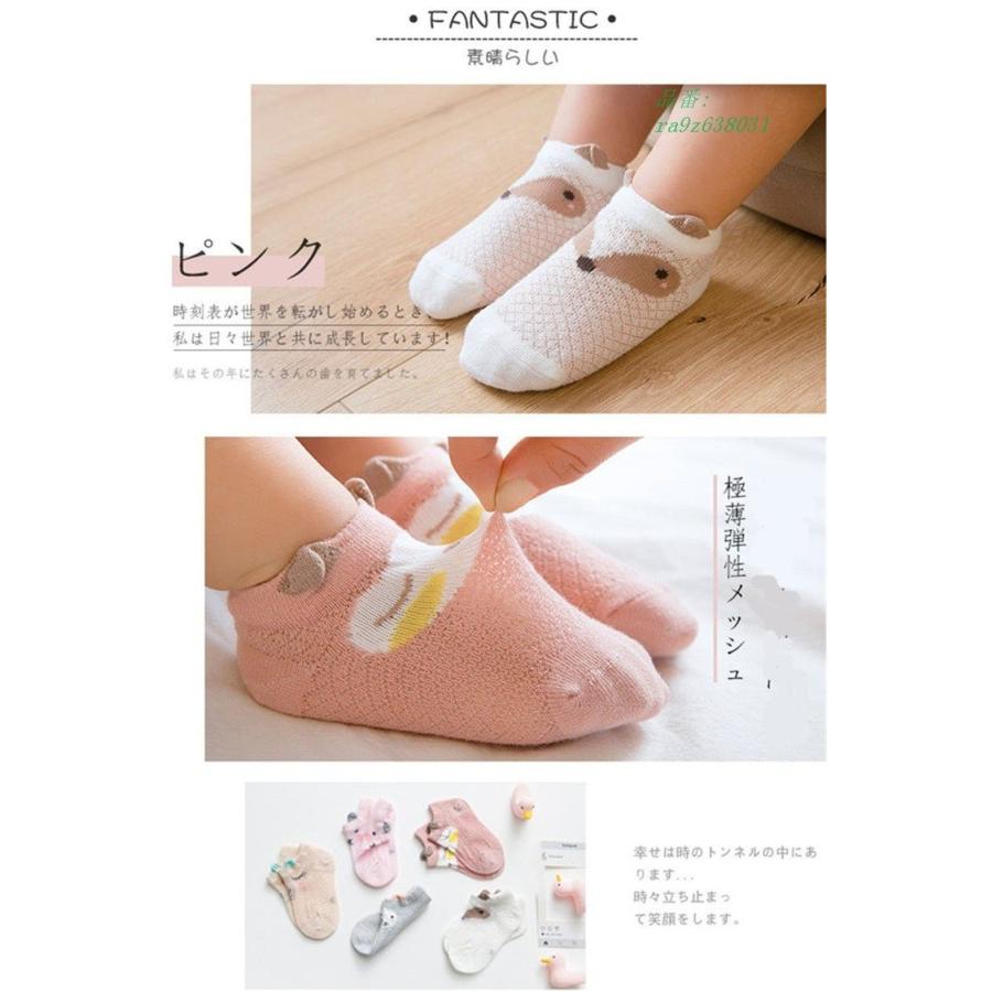 子供用 靴下 5足セット カジュアル かわいい 薄手 くるぶしソックス 夏用 滑り止め付き ベビーサイズ 幼児 通学 通気 ショート ベビー 短い 動物柄 柔らかい Ra9z フィホーネ 通販 Yahoo ショッピング
