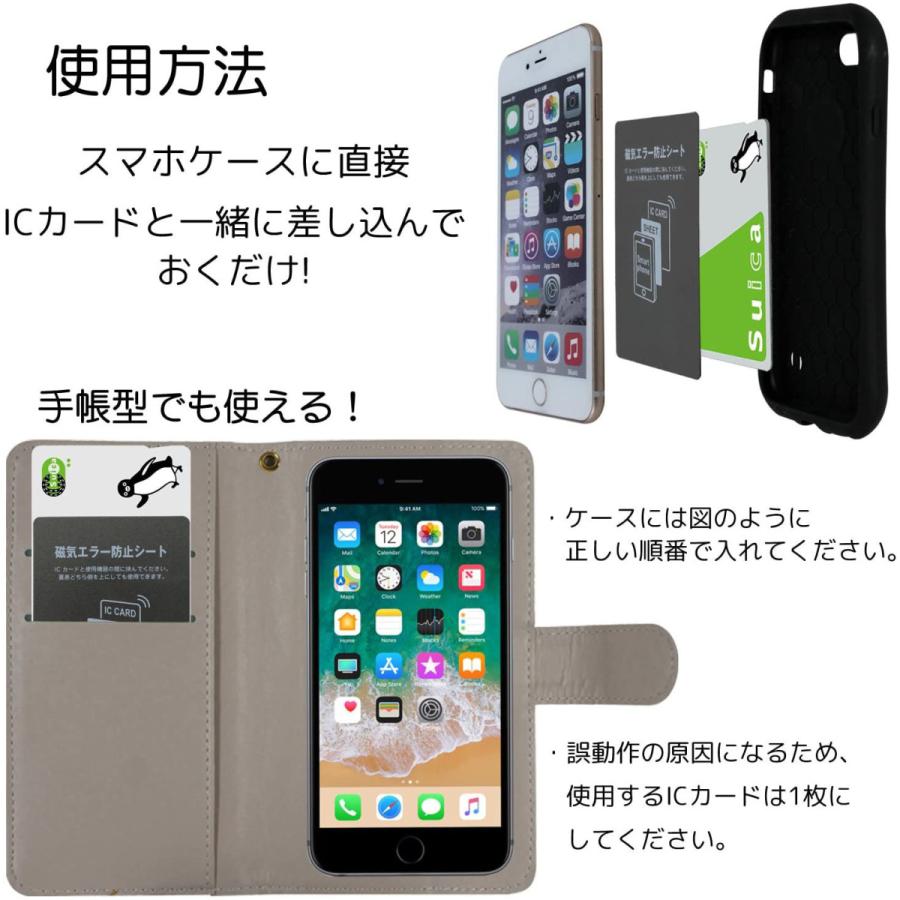 磁気干渉エラー防止シート 30 iPhone スマホ 改札