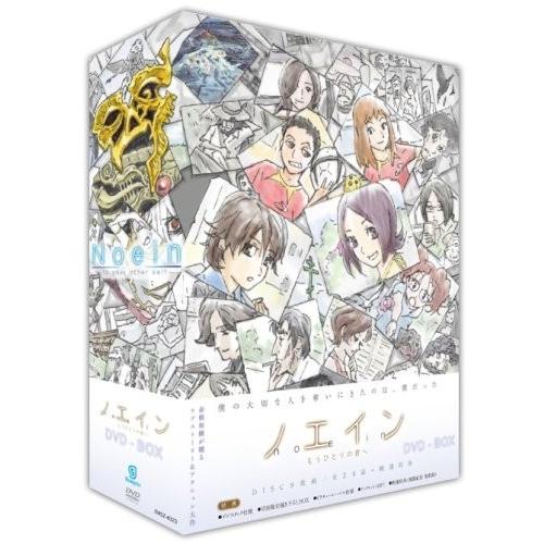 高い素材 ノエイン もうひとりの君へ Dvd Box 人気が高い Zoetalentsolutions Com