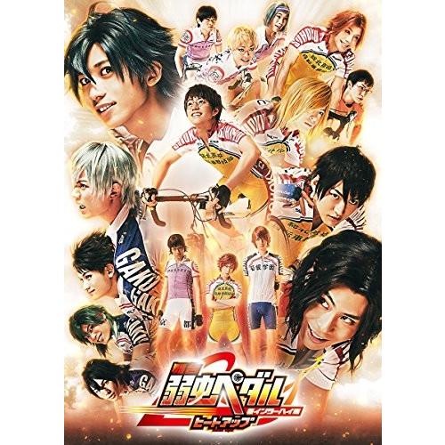 肌触りがいい 舞台 弱虫ペダル 新インターハイ篇 ヒートアップ Dvd 3jb076hm2p4sjz Next Net 通販 Yahoo ショッピング 最安値挑戦 Www Maxipiso Com Ar