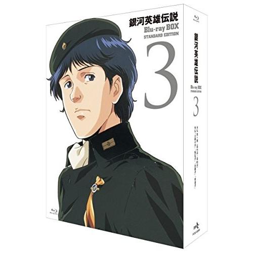 海外正規品 銀河英雄伝説 Blu Ray Box スタンダードエディション 3 超目玉 Www Kmhsystems Com