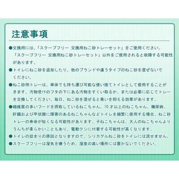 PetSafe Japan　ペットセーフ　スクープフリー ウルトラ 自動ねこトイレ　PAL18-14280_2