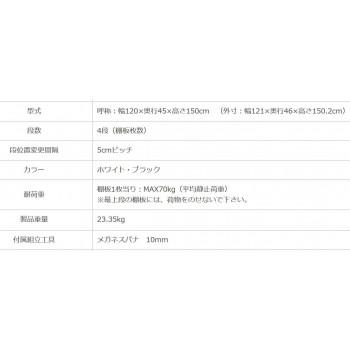 【メーカー直送品・代引不可】 スチールラック　NC1200-15　4段 間口1200×奥行450×高さ1500mm　ホワイト_2