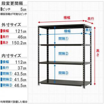 【メーカー直送品・代引不可】 スチールラック　NC1200-15　4段 間口1200×奥行450×高さ1500mm　ホワイト_3