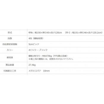 【メーカー直送品・代引不可】 スチールラック NC1500-12 4段 間口1500×奥行450×高さ1200mm ブラックの画像