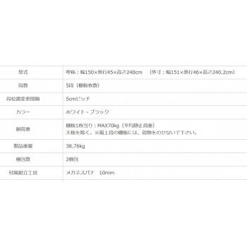【メーカー直送品・代引不可】 スチールラック NC1500-24-5段 間口1500×奥行450×高さ2400mm ホワイトの画像