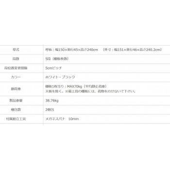 【メーカー直送品・代引不可】 スチールラック NC1500-24-5段 間口1500×奥行450×高さ2400mm ブラックの画像