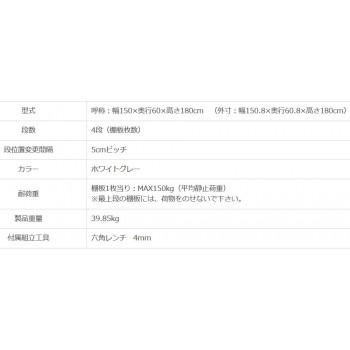 【メーカー直送品・代引不可】 スチールラック KT-7 4段 間口1500×奥行600×高さ1800mm ホワイトグレーの画像
