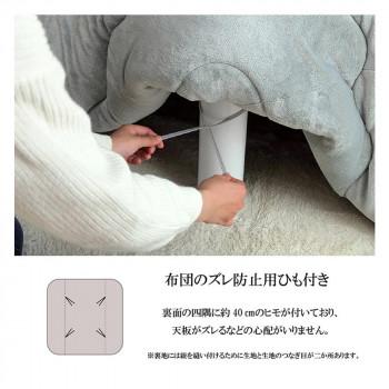 【メーカー直送品・代引不可】 こたつ掛け布団 正方形 ズレ防止用紐付き 無地調 約190×190cm  オレンジ 6833509_3