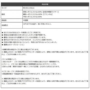 【メーカー直送品・代引不可】 こたつ掛け布団 正方形 ズレ防止用紐付き 無地調 約190×190cm  オレンジ 6833509_6