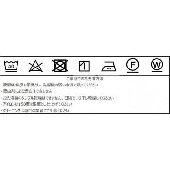 川島織物セルコン ミントン グレースハドン マルチカバー 200×195cm HV1207S P ピンク_2
