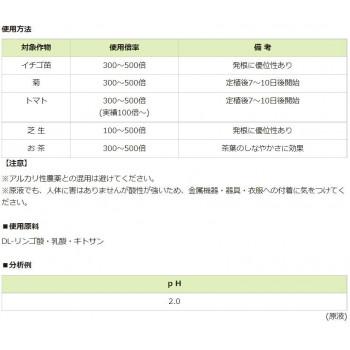 【メーカー直送品・代引不可】 川合肥料　機能性資材　キトキング　18リットル_1