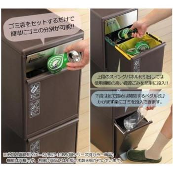 メーカー直送品・代引不可】 分別スイングステーションウッドトップ3段