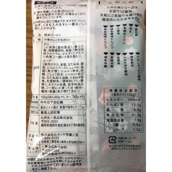 【メーカー直送品・代引不可】 まるいち 熊本ラーメン スープ付 1人前×40入 Z4243_2