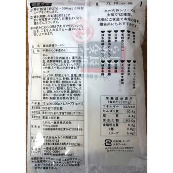 【メーカー直送品・代引不可】 まるいち 博多醤油豚骨ラーメン スープ付 1人前×40入 Z4241_2
