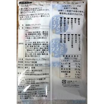 【メーカー直送品・代引不可】 まるいち 長崎あごだしラーメン スープ付 1人前×40入 Z4246_2