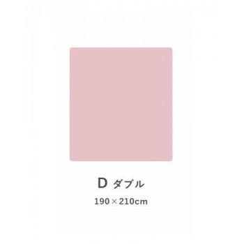 La Pierce ラピアス 掛け布団カバー ダブル 190×210cm DPK 1597359