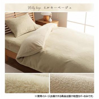 La Pierce ラピアス 掛け布団カバー ダブル 190×210cm MBE 1597459_1