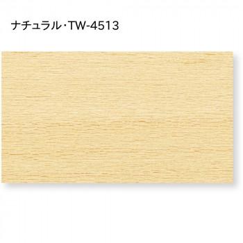 【メーカー直送品・代引不可】 ウッドブラインド ループ操作 35mm幅 幅60cm×高さ181cm ナチュラル・TW-4513