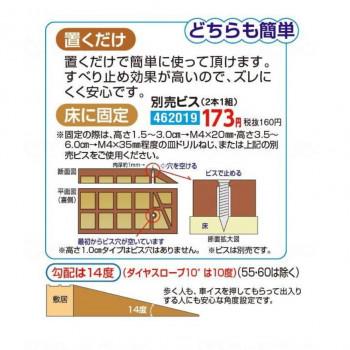 シンエイテクノ ダイヤスロープ 76cm幅(DS 76) 76-10 DS76-10 462015