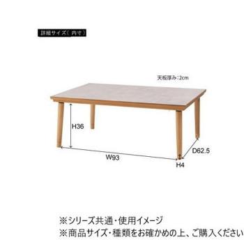 メーカー直送品・代引不可】 東谷 フラットヒーターコタツ ナチュラル
