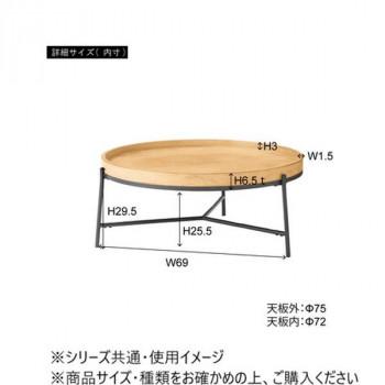 メーカー直送品・代引不可】 東谷 ラウンドテーブル グレー PT-785GY