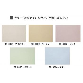 【メーカー直送品・代引不可】 タチカワ　TIORIOティオリオ　ロールスクリーン遮光2級防炎90×220cm　TR-3361・アイボリー_4