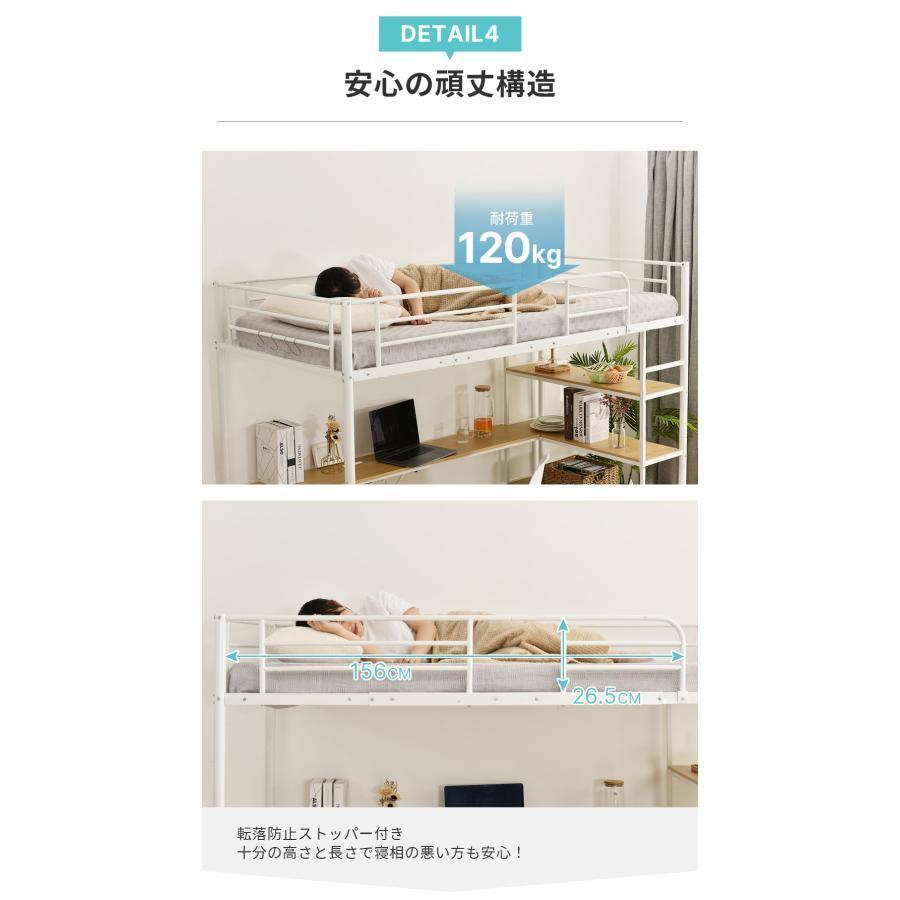 ロフトベッド パイプベッド シングル コンセント付き デスク付き 収納棚 収納 北欧風 二段ベッド 子供部屋 スチール 耐震　社員寮 学生寮　おすすめ 