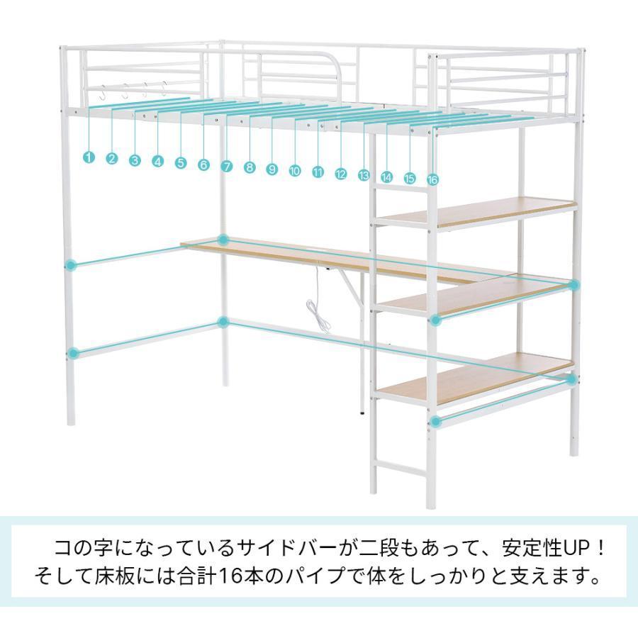 ロフトベッド パイプベッド シングル コンセント付き デスク付き 収納棚 収納 北欧風 二段ベッド 子供部屋 スチール 耐震　社員寮 学生寮　おすすめ 