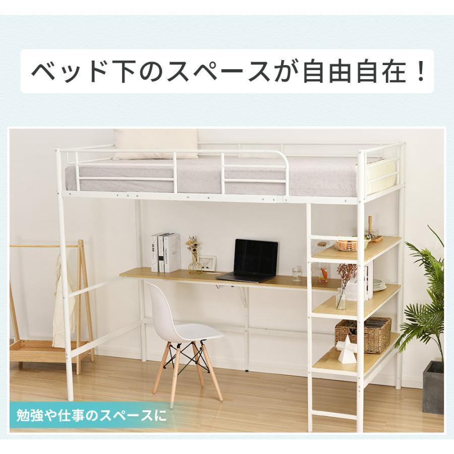 ロフトベッド パイプベッド シングル コンセント付き デスク付き 収納棚 収納 北欧風 二段ベッド 子供部屋 スチール 耐震　社員寮 学生寮　おすすめ 