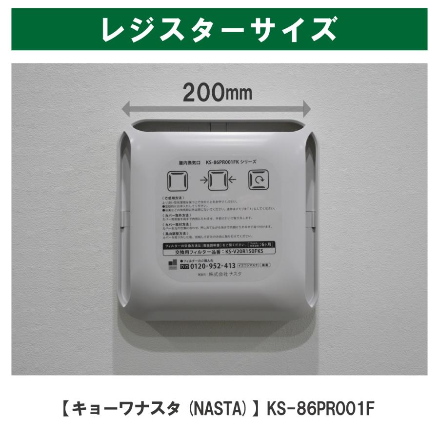 &phi;134（50枚＋おまけ5枚）ナスタ（NASTA）キョーワナスタ KS-FKS8603／KS-8603／KS-FKS8641／KS-8641／KS-86PR001F 対応品 換気口・給気口フィルター