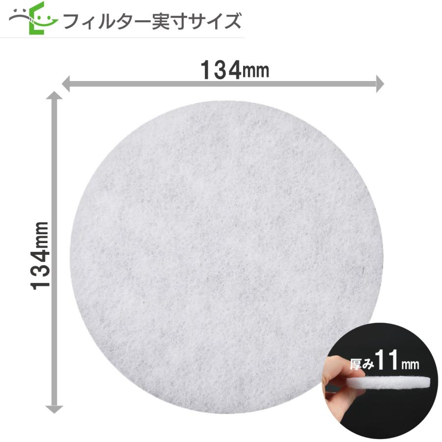 φ134（50枚＋おまけ5枚）大建プラスチックス DK150M6シリーズ／DK150M7-F シルファー QS-150F／F-QS150 対応品 互換品 換気口フィルター 給気口フィルター｜filcom｜02