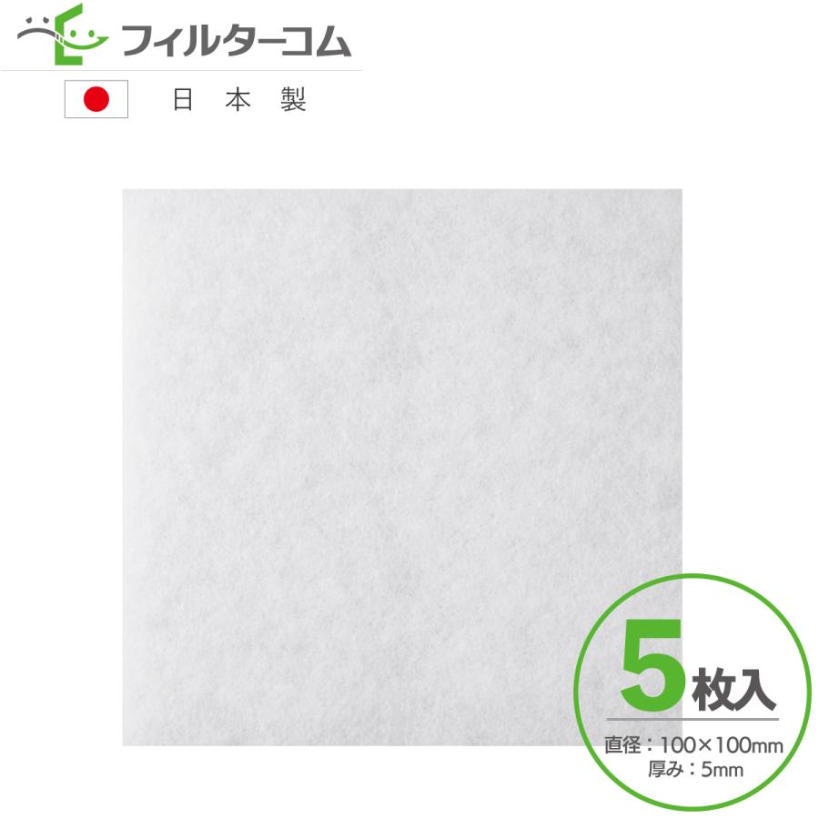 100 100 厚み5mm 5枚入 フクビ 自然給気口用 Faskhf 対応品 換気口フィルター 給気口フィルター 24時間換気フィルター mm 5 Fukubi フィルターコムyahoo 店 通販 Yahoo ショッピング
