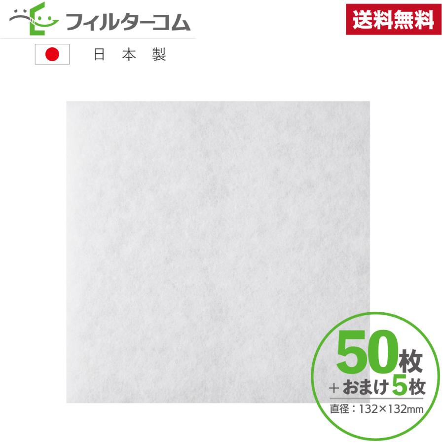 132×132（50枚＋おまけ5枚）MAX（マックス） VGP100SF／SGP100SF／DK24FQ-100／YKQ-100／YKQ-101／JD90917 対応品 互換フィルター｜filcom